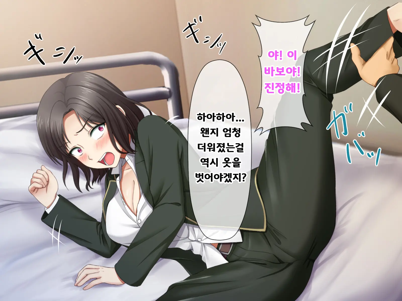 Katte Ni Mesu Kaizou ~Onna No Karada Mo Warukunai♪~ | 멋대로 암컷 개조 ~여자의 몸도 나쁘지 않아♪~
